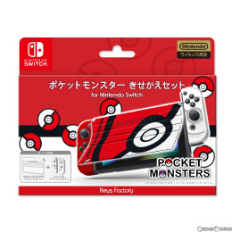 [Switch]ポケットモンスター きせかえセット for Nintendo Switch(ニンテンドースイッチ) モンスターボール 任天堂ライセンス商品 キーズファクトリー(CKS-007-1)