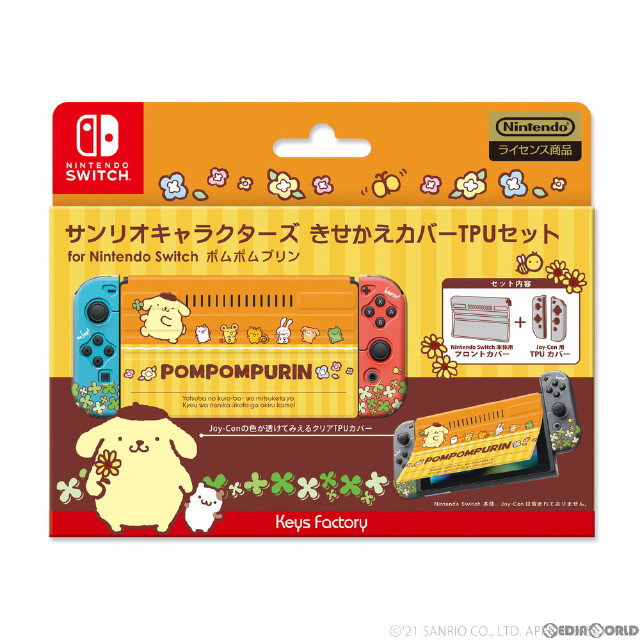 [Switch]サンリオキャラクターズ きせかえカバーTPUセット for Nintendo Switch(ニンテンドースイッチ) ポムポムプリン 任天堂ライセンス商品 キーズファクトリー(CKT-001-2)