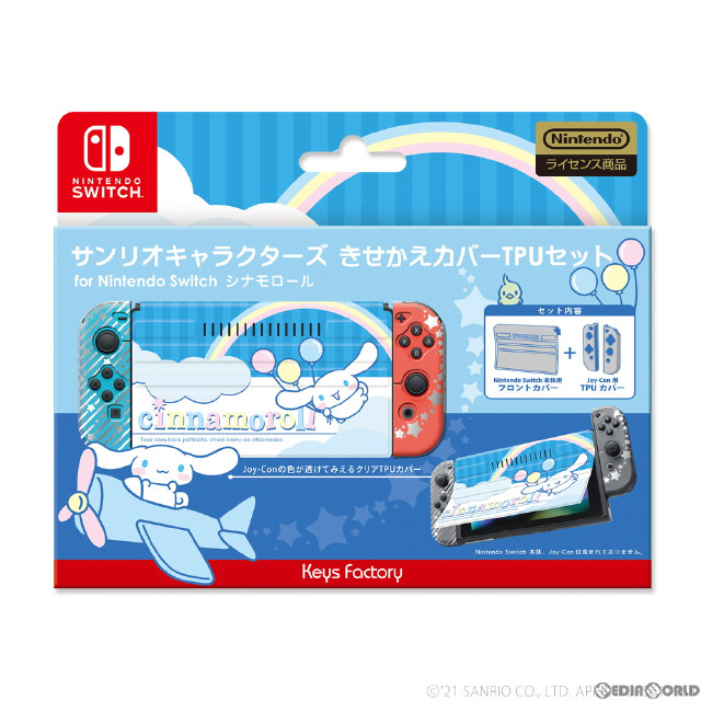 [Switch]サンリオキャラクターズ きせかえカバーTPUセット for Nintendo Switch(ニンテンドースイッチ) シナモロール 任天堂ライセンス商品 キーズファクトリー(CKT-001-3)