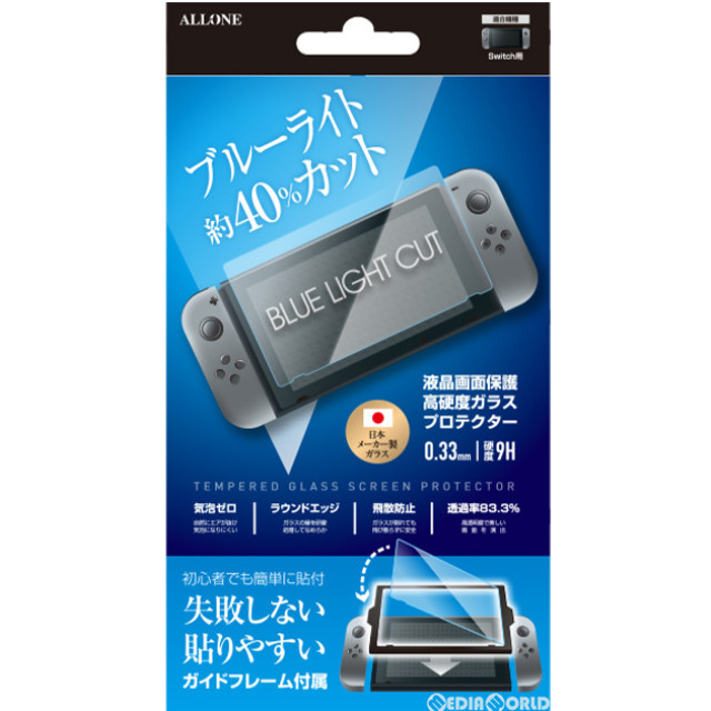 [Switch]Switch用(スイッチ用) ブルーライトカットガラスフィルム ガイドフレーム付き アローン(ALG-NSGBLF)