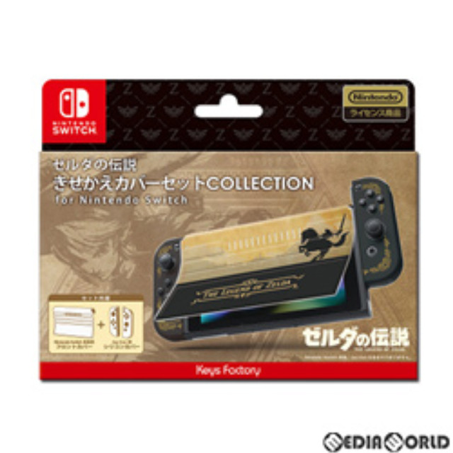 [Switch]きせかえカバーセット COLLECTION for Nintendo Switch(コレクション for ニンテンドースイッチ) 任天堂ライセンス商品 ゼルダの伝説 キーズファクトリー(CKS-009-1)
