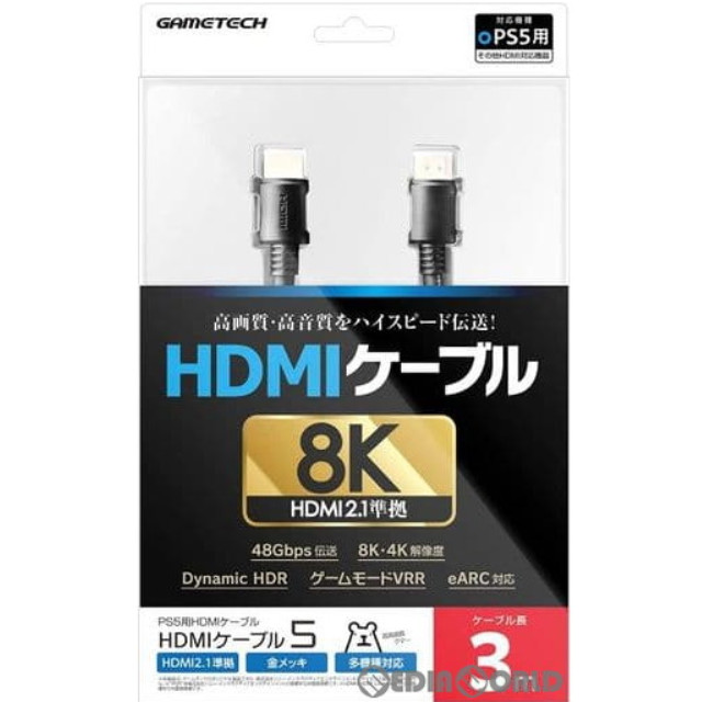 [PS5]PS5用 HDMIケーブル 3m ゲームテック(P5F2293)