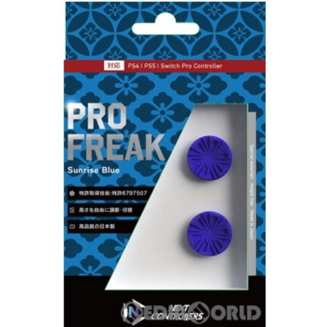 [PS5]PRO FREAK2(プロフリーク2) 凹型 サンライズ・ブルー PS4・PS5対応 しまリス堂