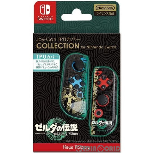 [Switch]Joy-Con TPUカバー COLLECTION for Nintendo Switch(ジョイコン TPUカバー コレクション for ニンテンドースイッチ) ゼルダの伝説