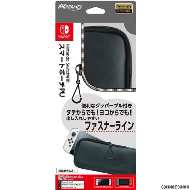 [Switch]Switch専用(スイッチ専用) スマートポーチPU ブラック 任天堂ライセンス商品 マックスゲームズ(HACP-10BK)