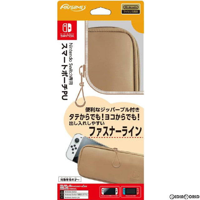 [Switch]Switch専用(スイッチ専用) スマートポーチPU モカ 任天堂ライセンス商品 マックスゲームズ(HACP-10MC)