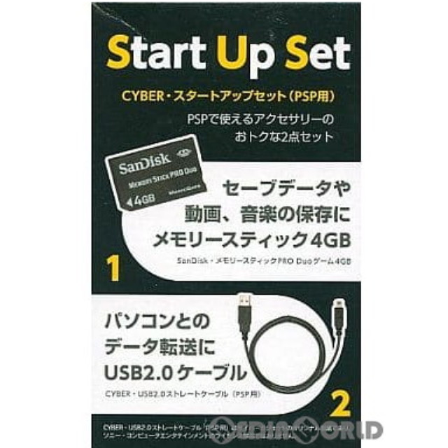 CYBER・スタートアップセット(PSP用) サイバーガジェット(CY-STU4G-PK