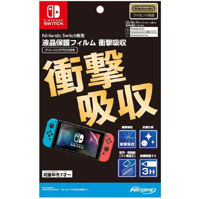 [Switch]Nintendo Switch専用(ニンテンドースイッチ専用) 液晶保護フィルム 衝撃吸収 任天堂ライセンス商品 マックスゲームズ(HACG-06)