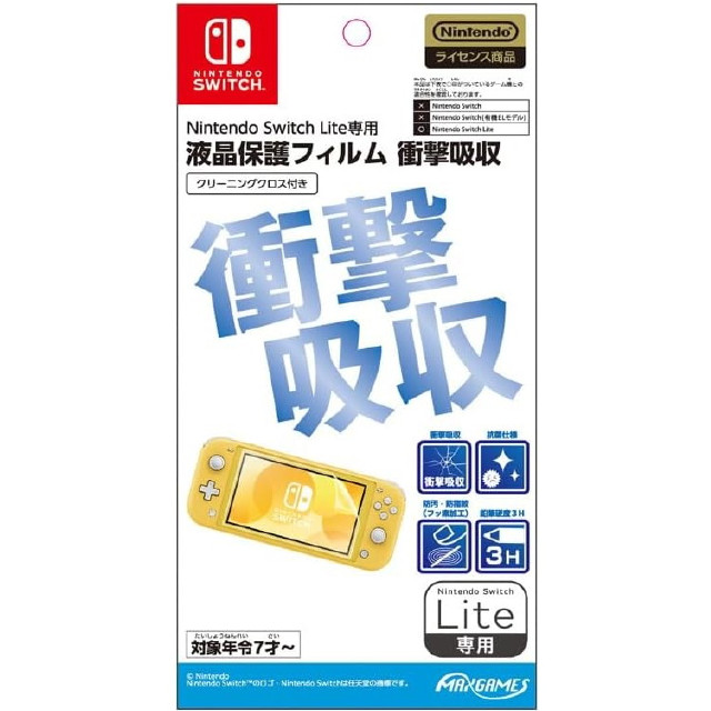 [Switch]Nintendo Switch Lite専用(ニンテンドースイッチライト専用) 液晶保護フィルム 衝撃吸収 任天堂ライセンス商品 マックスゲームズ(HROG-06)