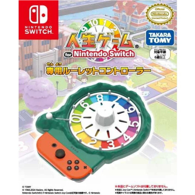 [Switch]人生ゲーム for Nintendo Switch専用(ニンテンドースイッチ専用) ルーレットコントローラー タカラトミー(TT-R001)