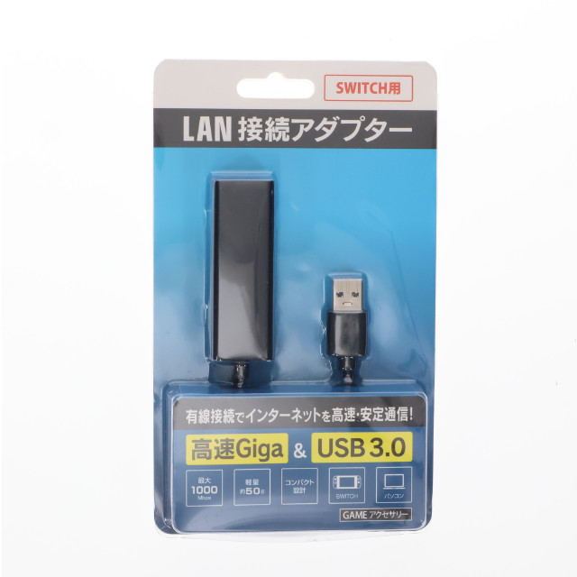 [Switch] Switch用(スイッチ用) LAN接続アダプター ゲオ(GRFD-LNA100SW320)