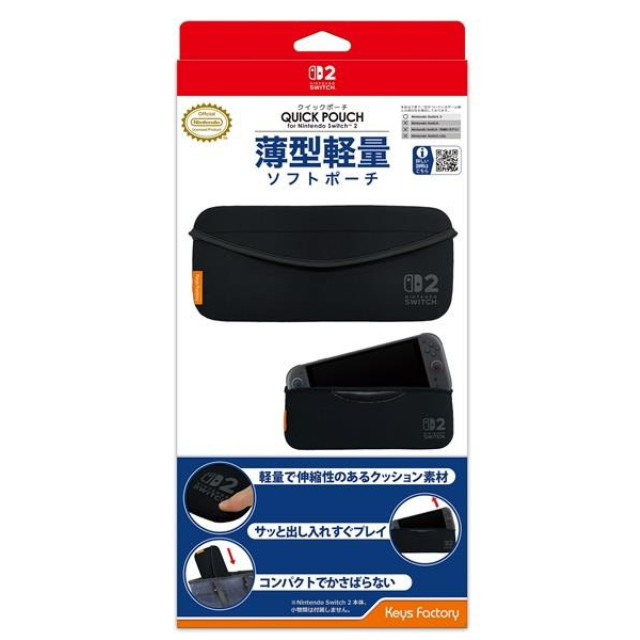 [Switch2] クイックポーチ for Nintendo Switch 2(ニンテンドースイッチ2) ブラック 任天堂ライセンス商品 キーズファクトリー(WQP-001-1)