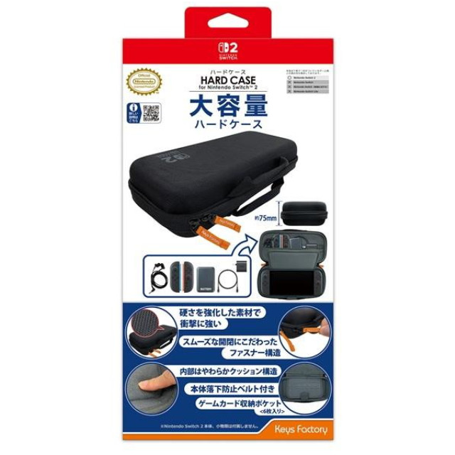 [Switch2] ハードケース for Nintendo Switch 2(ニンテンドースイッチ2) ブラック 任天堂ライセンス商品 キーズファクトリー(WHC-001-1)