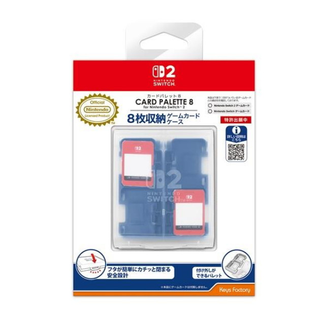 [Switch2] カードパレット 8 for Nintendo Switch 2(ニンテンドースイッチ2) ブルー 任天堂ライセンス商品 キーズファクトリー(WCP-001-2)