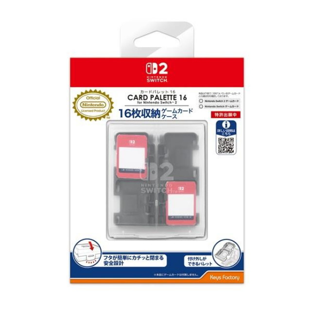 [Switch2] カードパレット 16 for Nintendo Switch 2(ニンテンドースイッチ2) ブラック 任天堂ライセンス商品 キーズファクトリー(WCQ-001-1)
