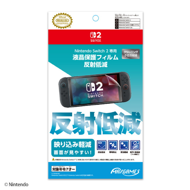 [Switch2] Nintendo Switch 2専用(ニンテンドースイッチ2専用) 液晶保護フィルム 反射低減 任天堂ライセンス商品 マックスゲームズ(BEEG-04)