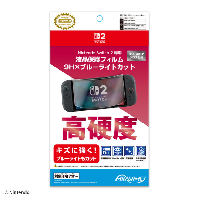 [Switch2] Nintendo Switch 2専用(ニンテンドースイッチ2専用) 液晶保護フィルム 9H×ブルーライトカット 任天堂ライセンス商品 マックスゲームズ(BEEG-05)