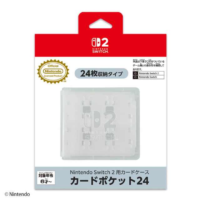 [Switch2] Nintendo Switch 2用(ニンテンドースイッチ2用) カードケース カードポケット24 ホワイト 任天堂ライセンス商品 マックスゲームズ(BEEF-01WH)