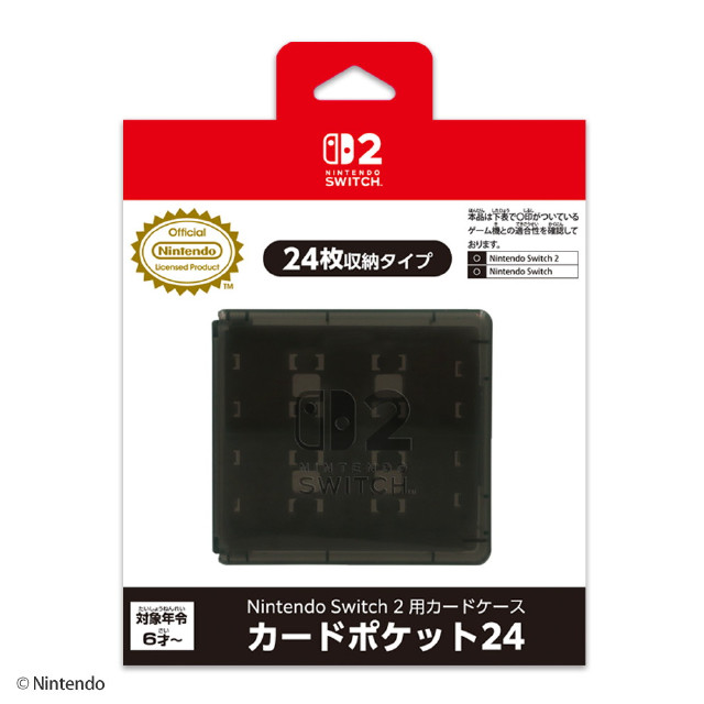 [Switch2] Nintendo Switch 2用(ニンテンドースイッチ2用) カードケース カードポケット24 ブラック 任天堂ライセンス商品 マックスゲームズ(BEEF-01BK)