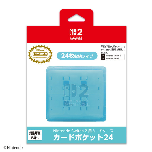 [Switch2] Nintendo Switch 2用(ニンテンドースイッチ2用) カードケース カードポケット24 アクアブルー 任天堂ライセンス商品 マックスゲームズ(BEEF-01AB)