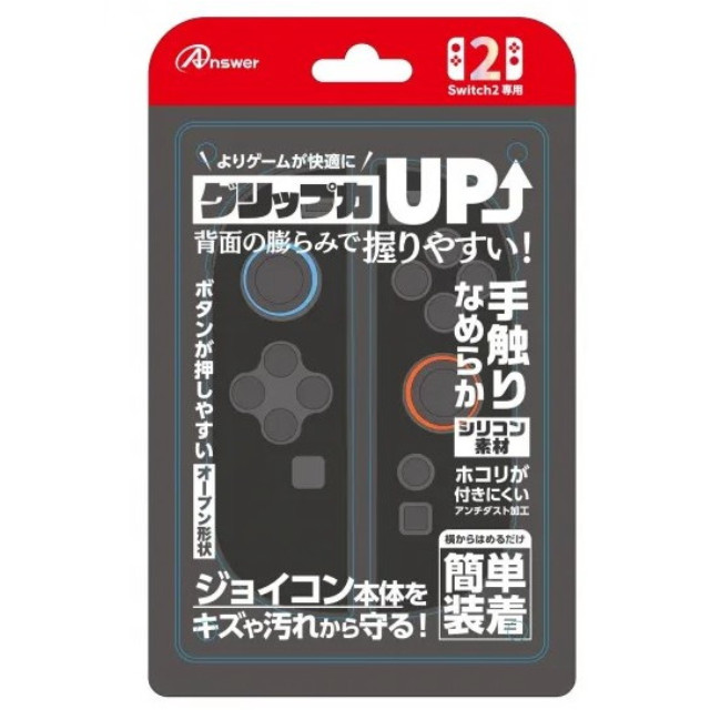 [Switch2] Switch2ジョイコン用(スイッチ2ジョイコン用) シリコンプロテクト(ブラック) アンサー(ANS-SW173BK)