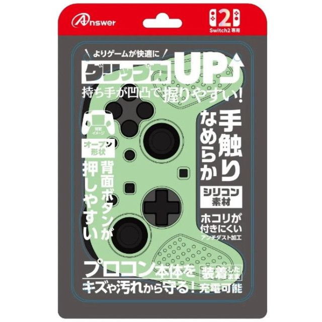 [Switch2] Switch2プロコン用(スイッチ2プロコン用) シリコンプロテクト(ライトブルー) アンサー(ANS-SW174LBL)