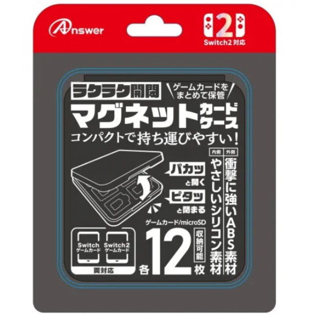 [Switch2] Switch2用(スイッチ2用) マグネットカードケース(ブラック) アンサー(ANS-SW170BK)