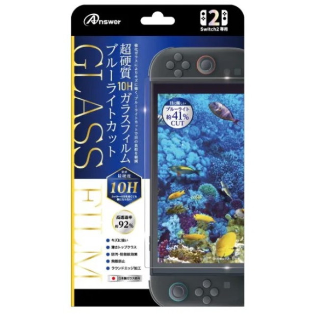 [Switch2] Switch2用(スイッチ2用) 超硬質10Hガラスフィルム ブルーライトカット アンサー(ANS-SW168)