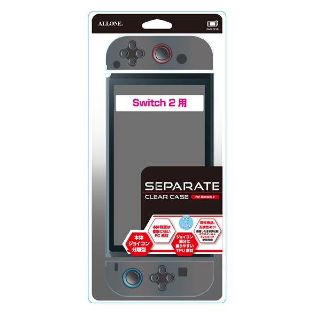 [Switch2] Switch2用(スイッチ2用) セパレート型クリアケース アローン(ALG-NS2SCCL)