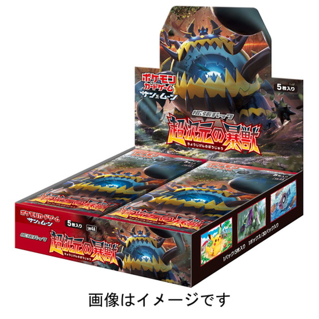 [TCG](BOX未開封)ポケモンカードゲーム サン&ムーン 拡張パック「超次元の暴獣」(30パック)