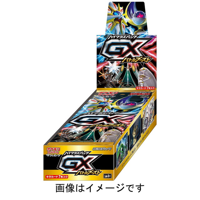 [TCG](BOX未開封)ポケモンカードゲーム サン&ムーン ハイクラスパック GXバトルブースト(10パック)