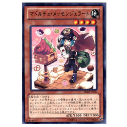[TCD]遊戯王 ABYR-JP027R マドルチェ・メッセンジェラート