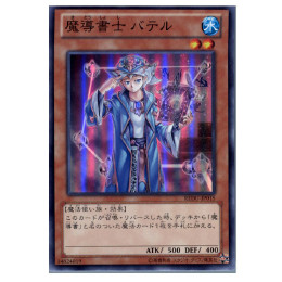 [TCD]遊戯王 REDU-JP015SR 魔導書士 バテル
