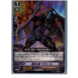 [TCD]ヴァンガード BT04/011RR 暗黒の盾 マクリール