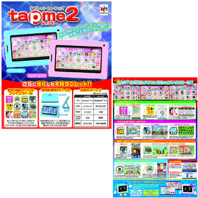 [TOY]タブレット for キッズ tapme2　アクアブルー　メガハウス