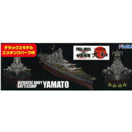 [PTM]FHSP-5 1/700 日本海軍戦艦 大和 フルハルモデルDX プラモデル フジミ
