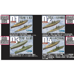 [PTM]艦船キットコレクション 番外編 戦艦大和の生涯BOX(食玩) F-toys(エフトイズ)