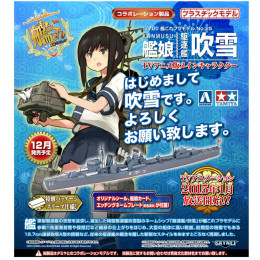 [PTM]1/700 艦これプラモデル 25 艦娘 駆逐艦 吹雪  艦隊これくしょん アオシマ