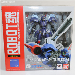 [FIG]ROBOT魂(SIDE MA) ドラグナー2カスタム 機甲戦記ドラグナー 完成品 可動フィギュア バンダイ