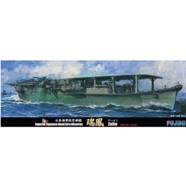 [PTM]特-87 1/700 日本海軍航空母艦 瑞鳳 昭和19年 プラモデル フジミ
