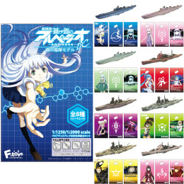 [買取]霧の艦隊モデル(BOX) 食玩 蒼き鋼のアルペジオ アルス・ノヴァ DC プラモデル F-toys(エフトイズ)