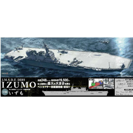 [PTM]WL031 1/700 海上自衛隊ヘリコプター搭載護衛艦 いずも プラモデル ハセガワ