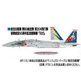 [PTM]35225 1/48 F-15J イーグル用 204SQ 50周年記念 スペシャルペイントデカール プラモデル ハセガワ