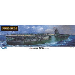 [買取]艦船SPOT 1/350 旧日本海軍航空母艦 瑞鶴 プレミアム プラモデル フジミ