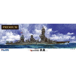 [買取]艦船SPOT 1/350 旧日本海軍戦艦 扶桑 プレミアム プラモデル フジミ