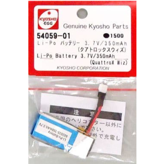 [RC]54059-01 QuattroX Wiz(クアトロックス ウィズ)用 Li-Poバッテリー(3.7V/350mAh) パーツ 京商EGG