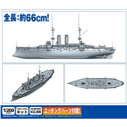 [PTM]1/200 戦艦 三笠 プラモデル ウェーブ(WAVE)