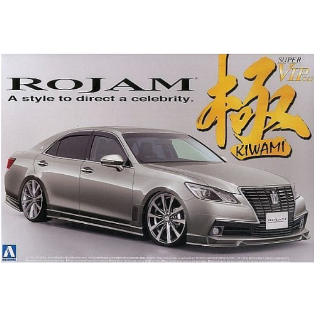 [PTM]スーパーVIPCAR No.111 1/24 極 ロジャム 21 クラウン ロイヤルサルーン プラモデル アオシマ