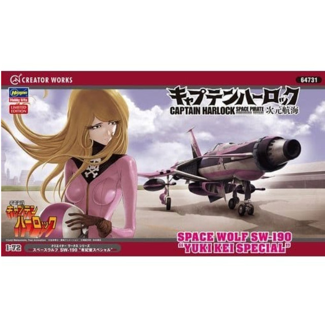 [PTM]64731 1/72 「キャプテンハーロック 次元航海」スペースウルフSW-190 有紀蛍 スペシャル プラモデル ハセガワ