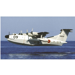 [PTM]02195 1/72 新明和 PS-1 第31航空隊 プラモデル ハセガワ